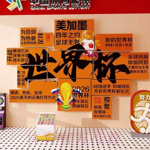 2026世界杯下注网页版官方